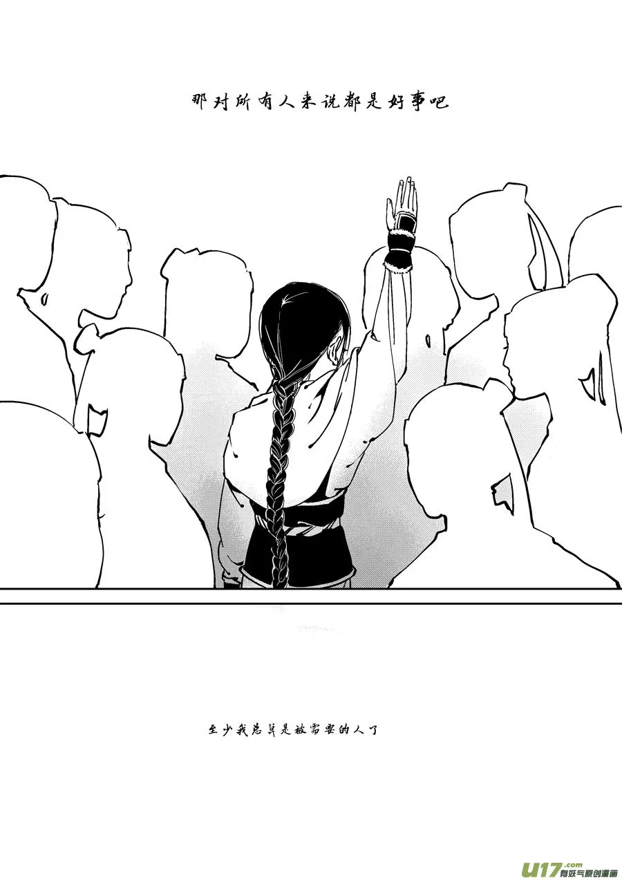 替死9 第12页