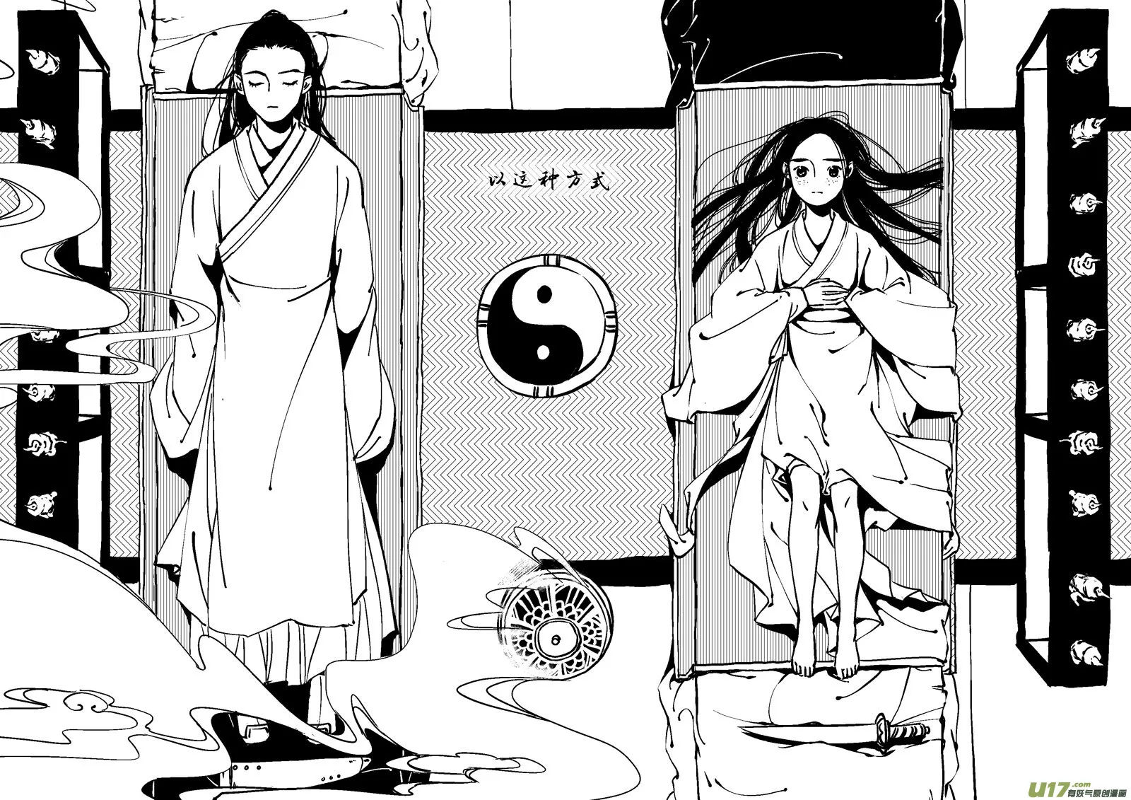 替死9 第13页