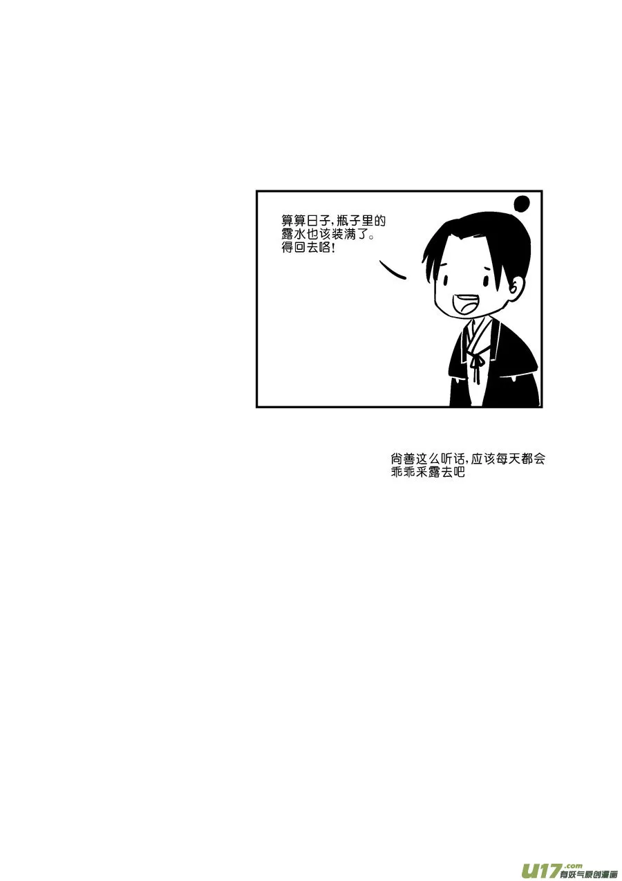 替死9 第14页