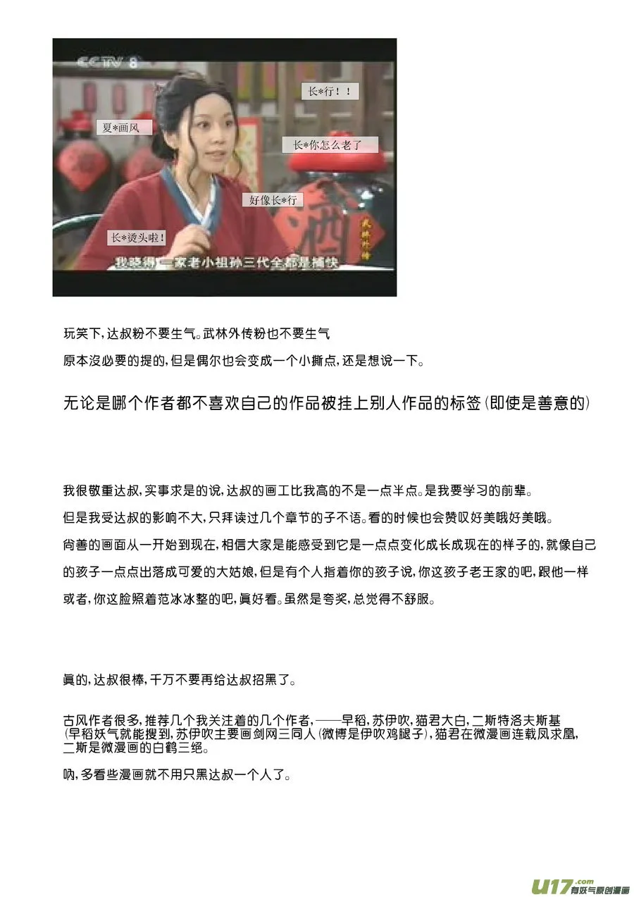 替死9 第15页