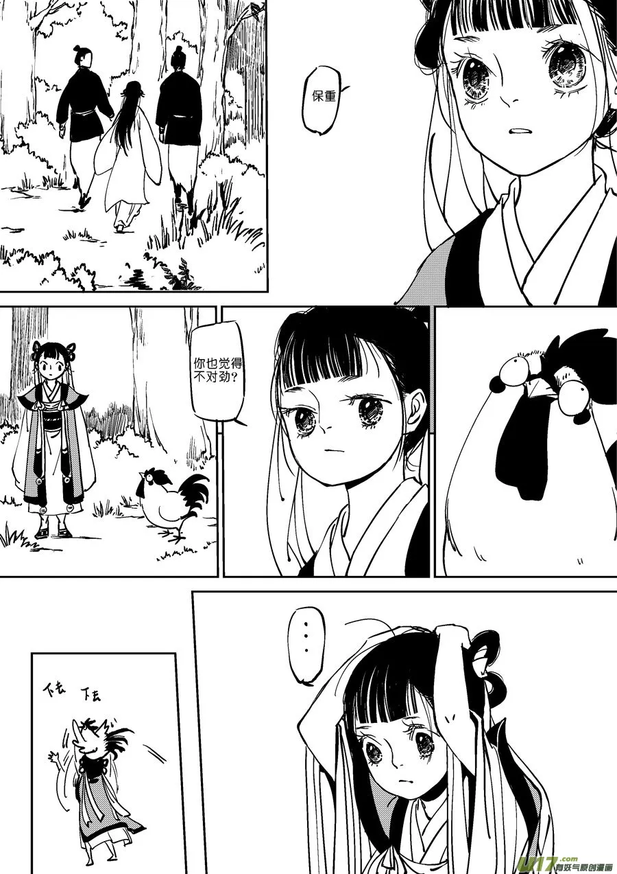 替死8 第8页