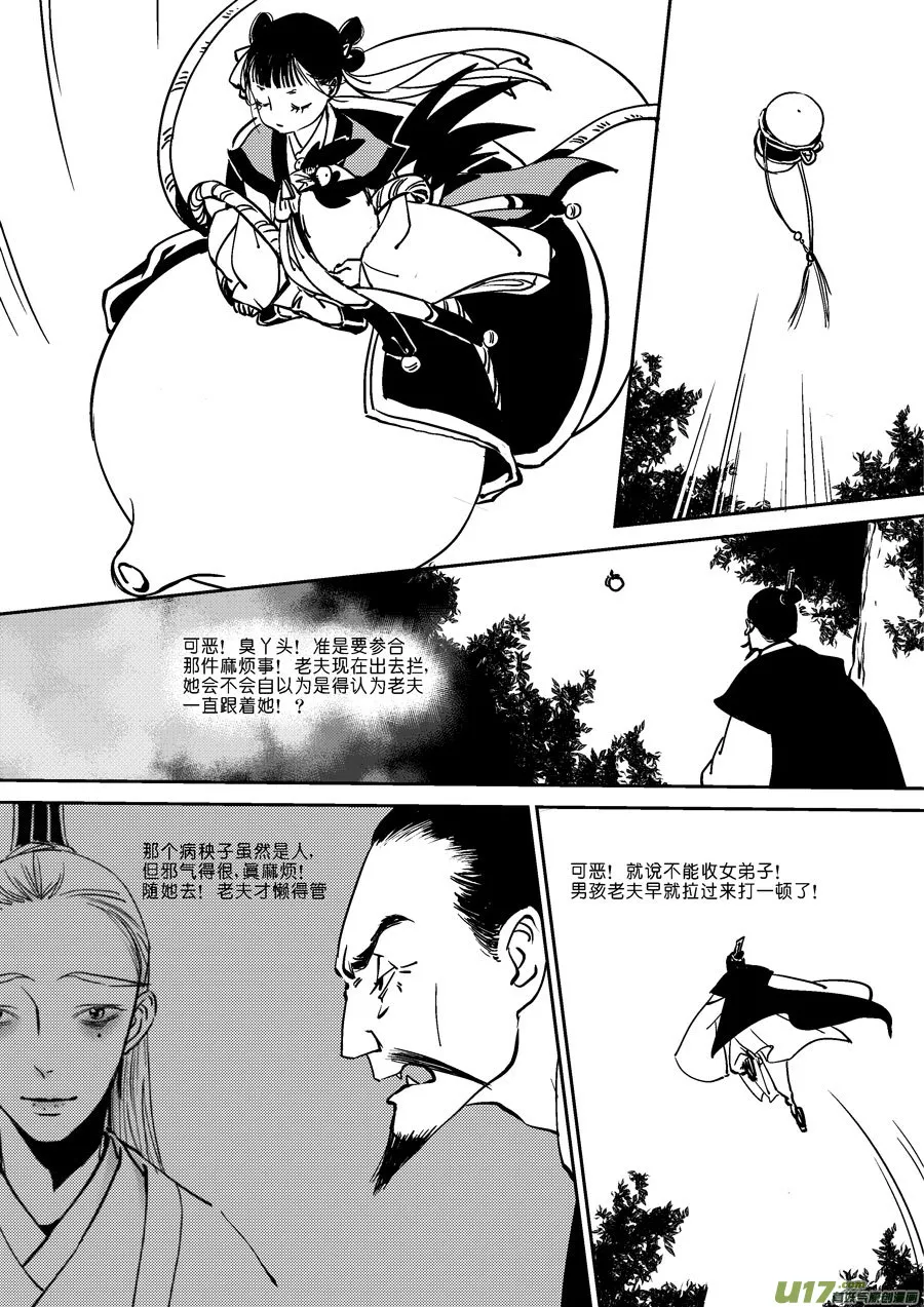 替死8 第9页