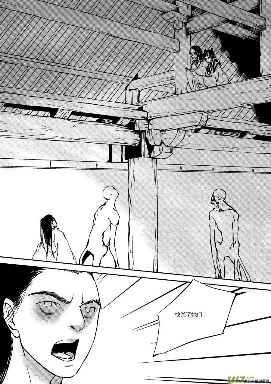 替死11 第1页