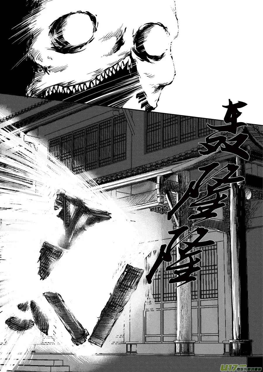 替死11 第3页