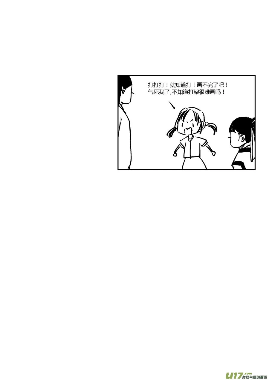 替死11 第9页