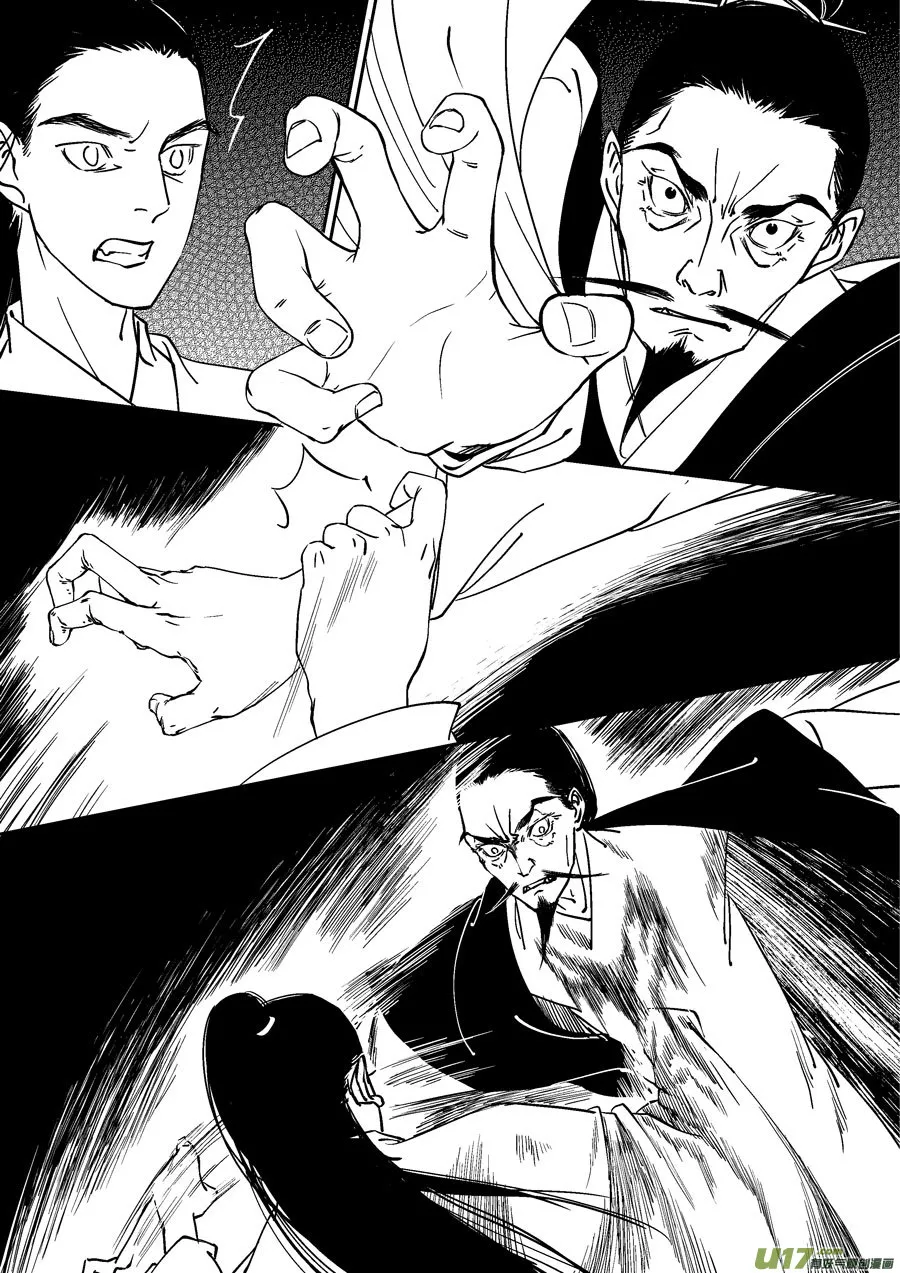 替死12 第3页