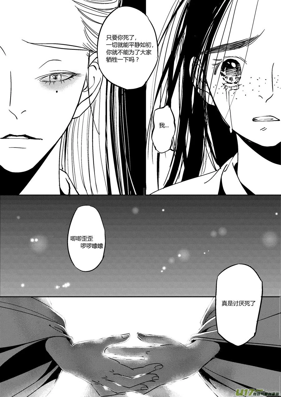 替死13 第9页