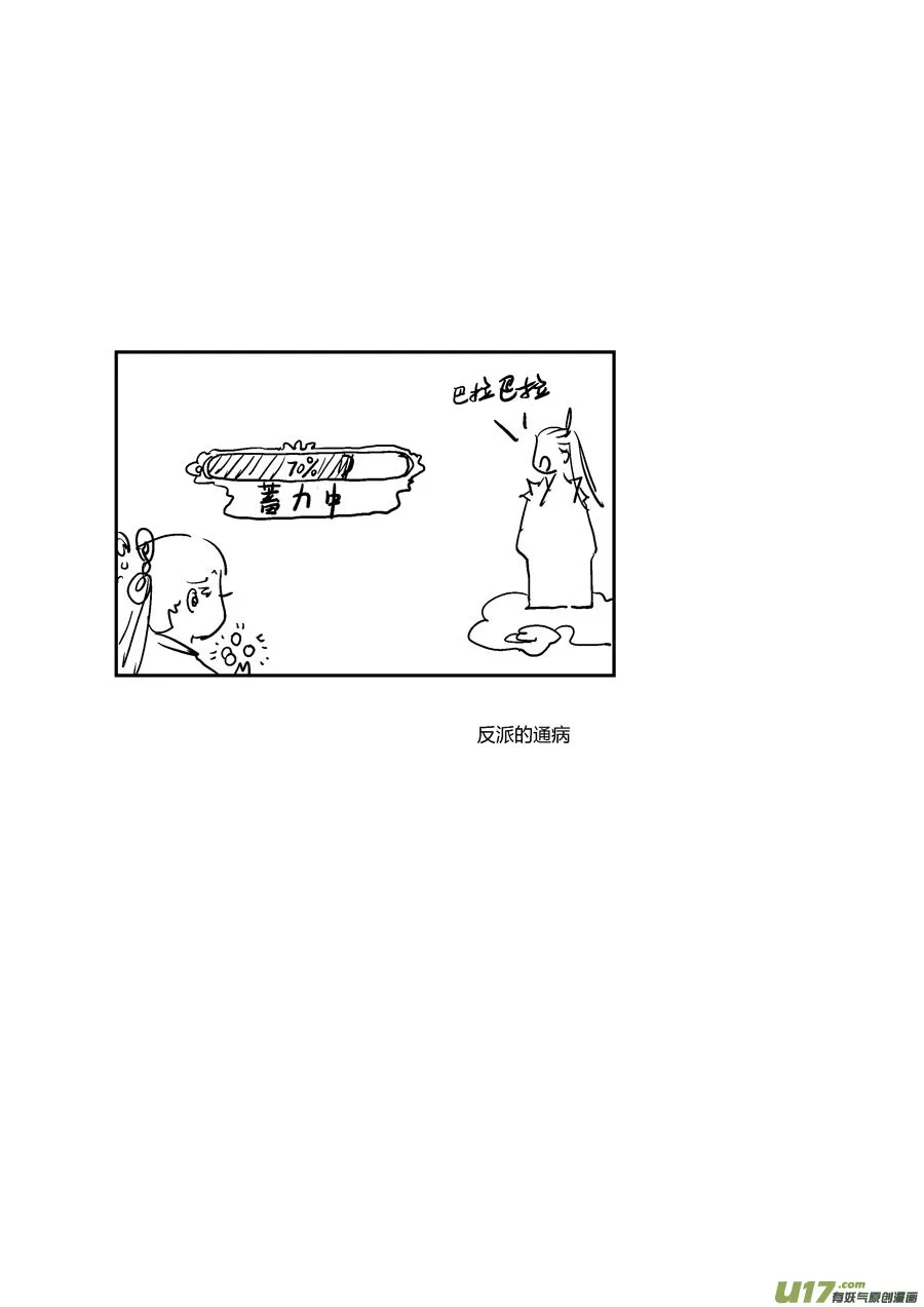 替死13 第11页