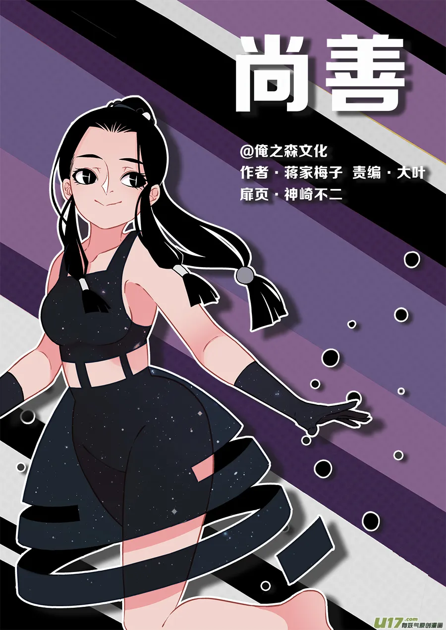 替死16 第1页