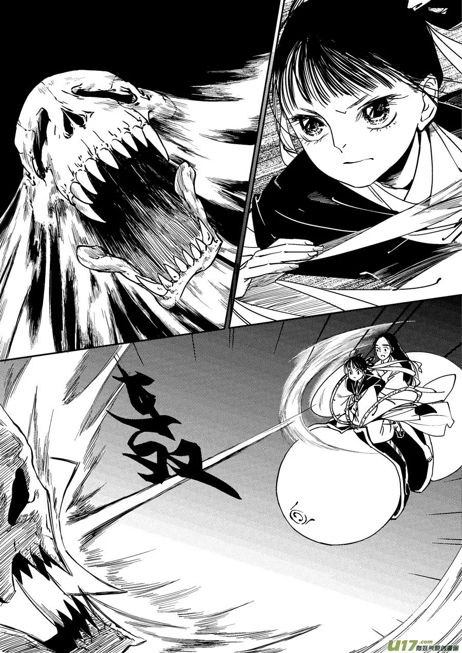 替死16 第2页
