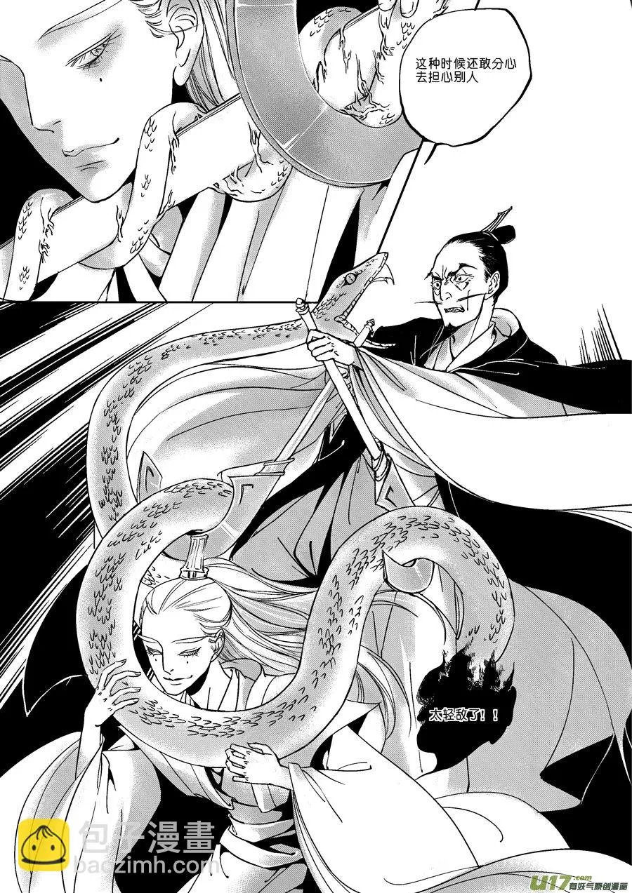 替死16 第9页