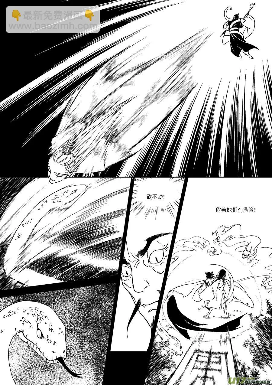 替死16 第10页