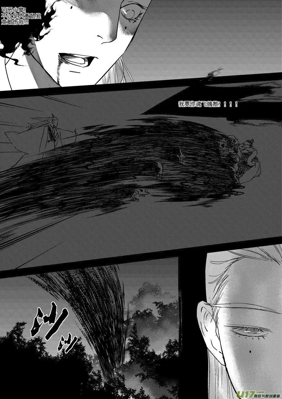 替死16 第16页