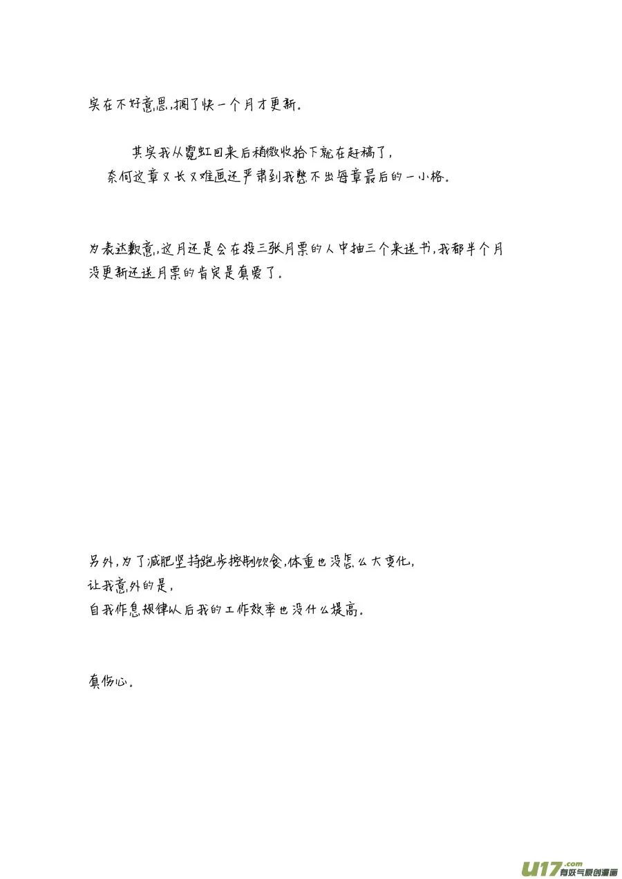 替死16 第17页