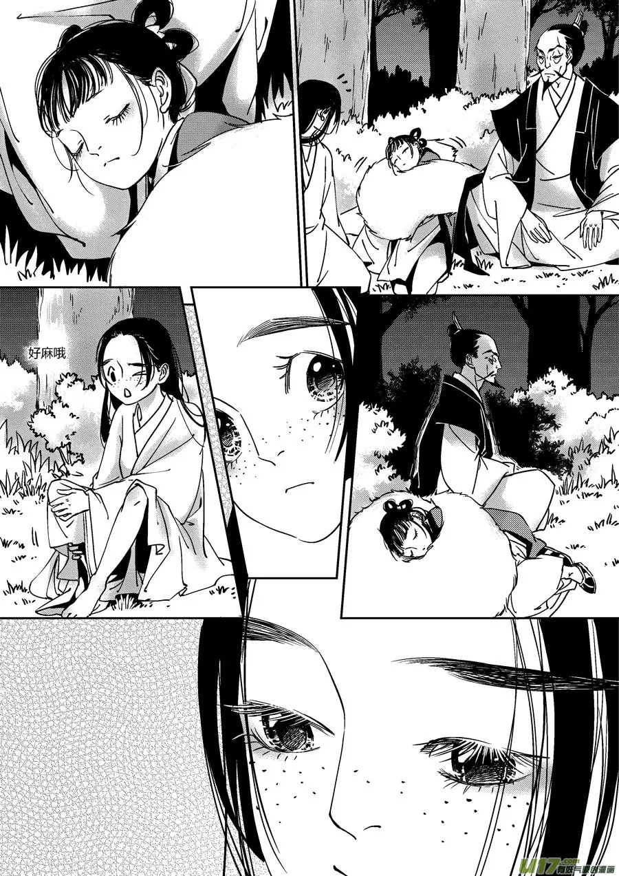 替死15 第3页