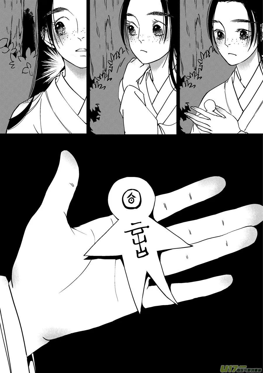 替死15 第4页