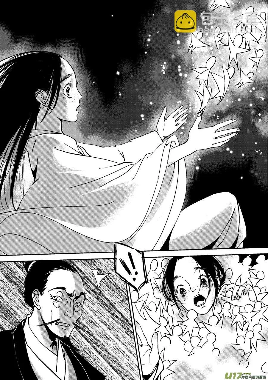 替死15 第5页