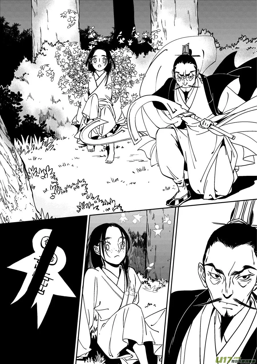 替死15 第7页