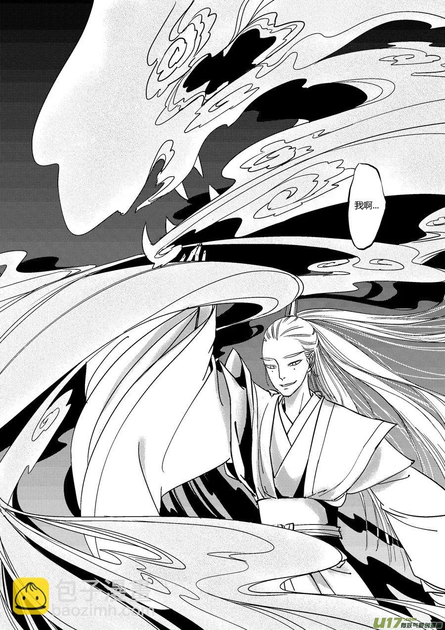 替死15 第9页