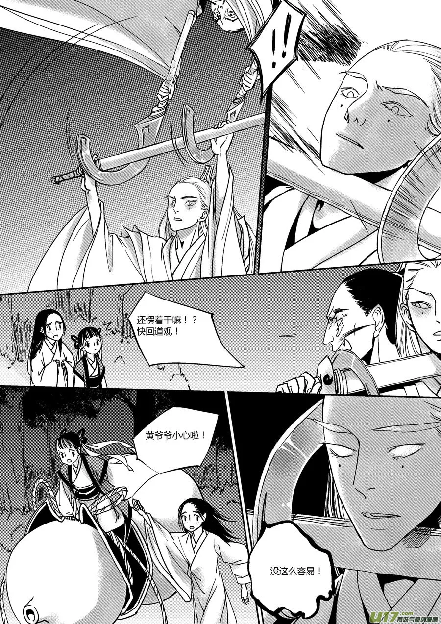 替死15 第14页