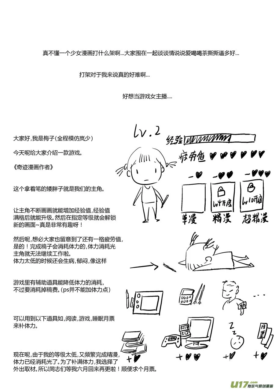 替死15 第17页