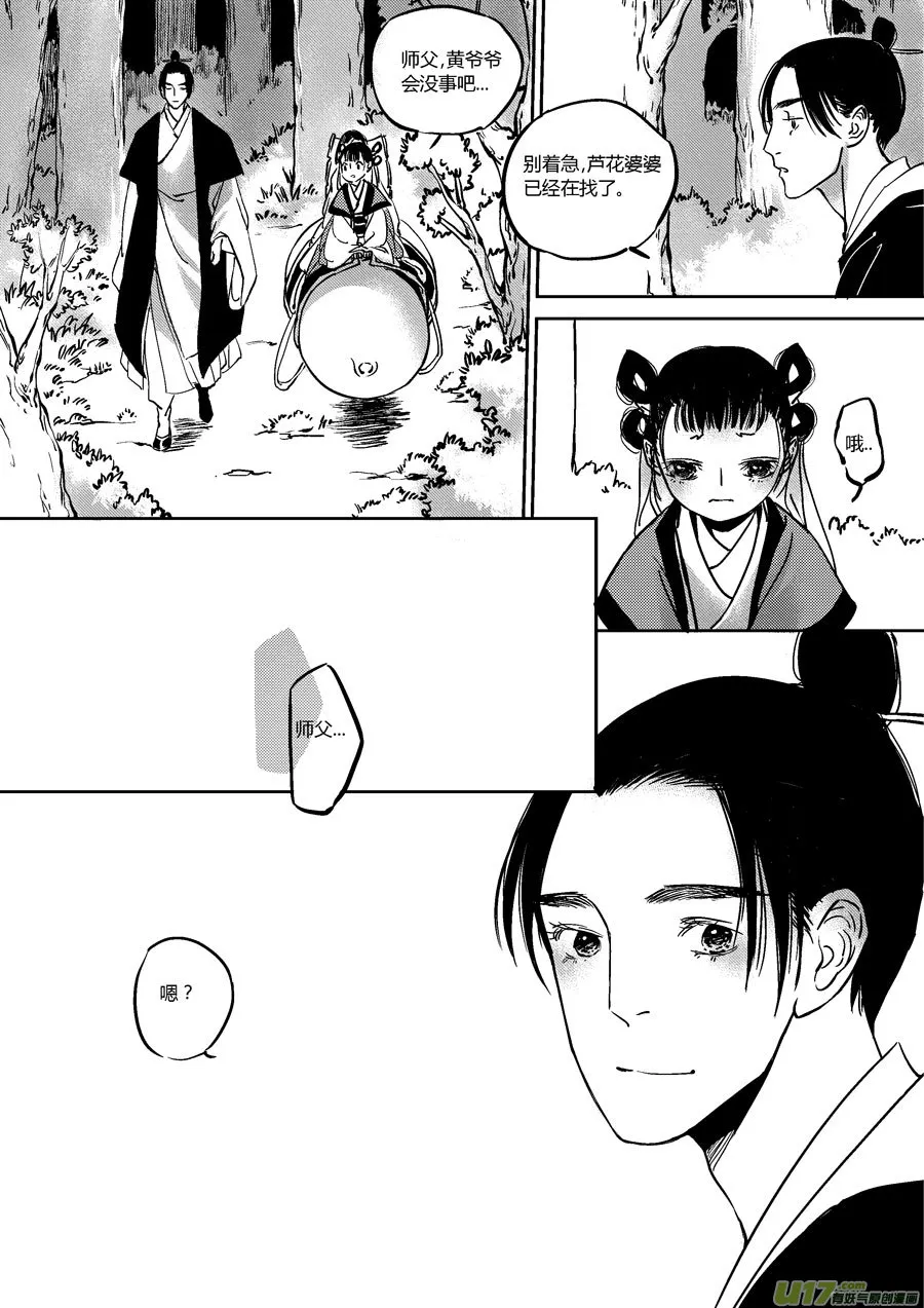 替死19 第2页