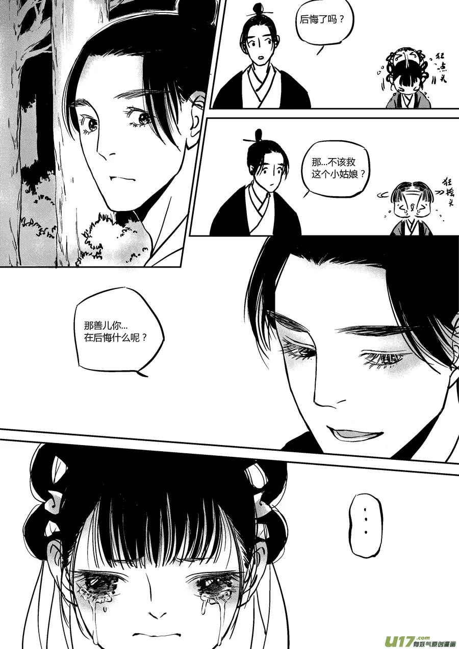替死19 第4页