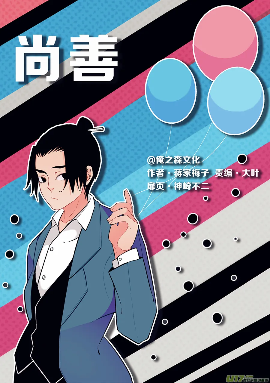 替死18 第1页