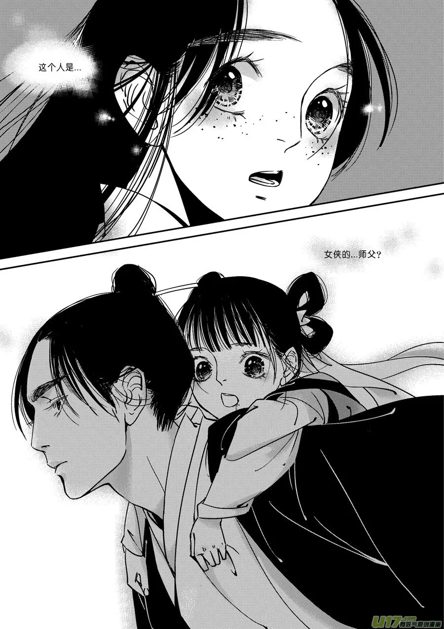 替死18 第3页
