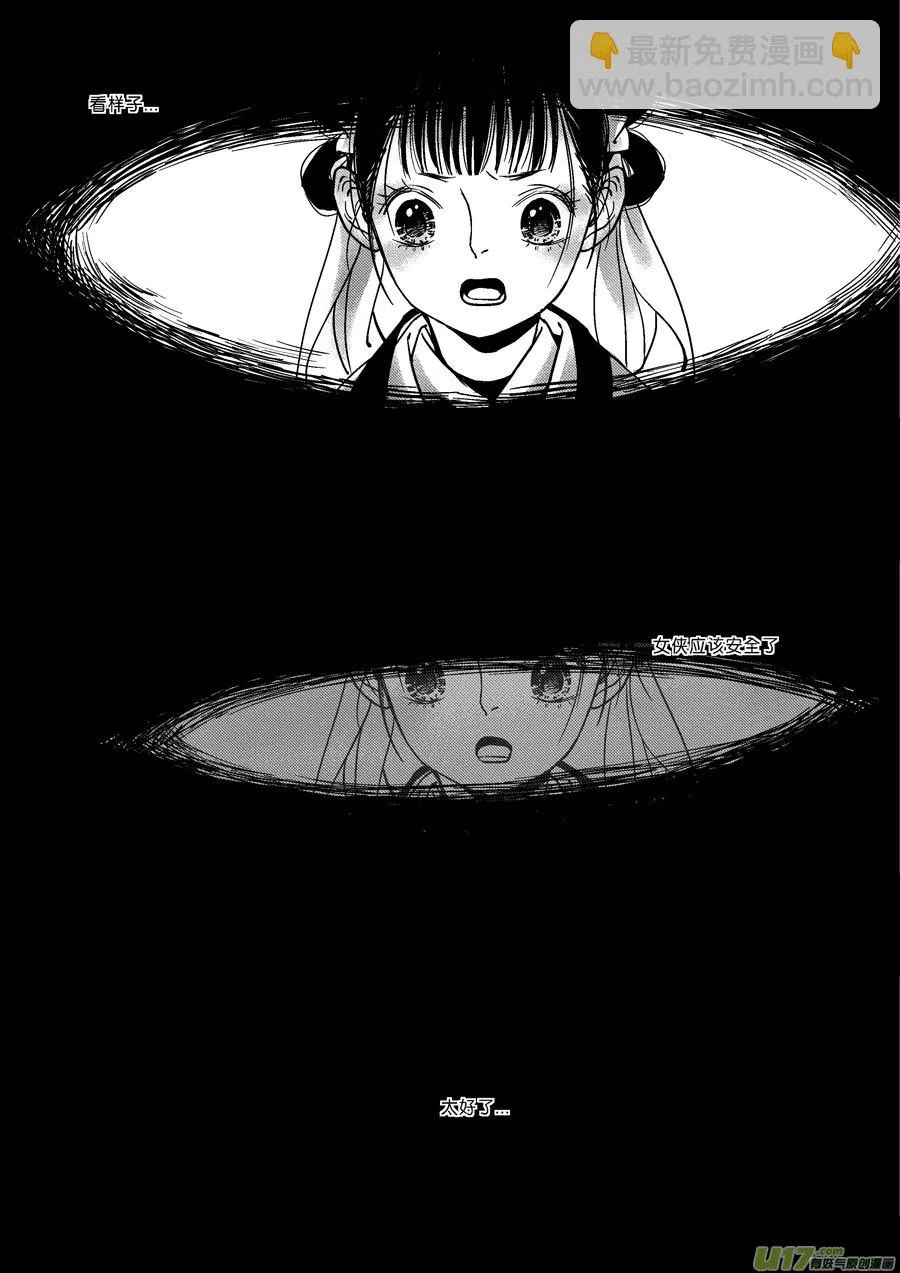替死18 第4页