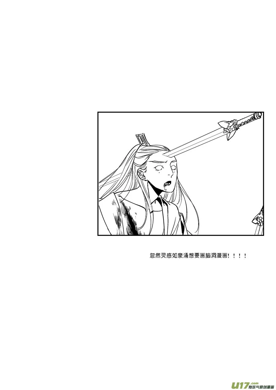 替死18 第14页