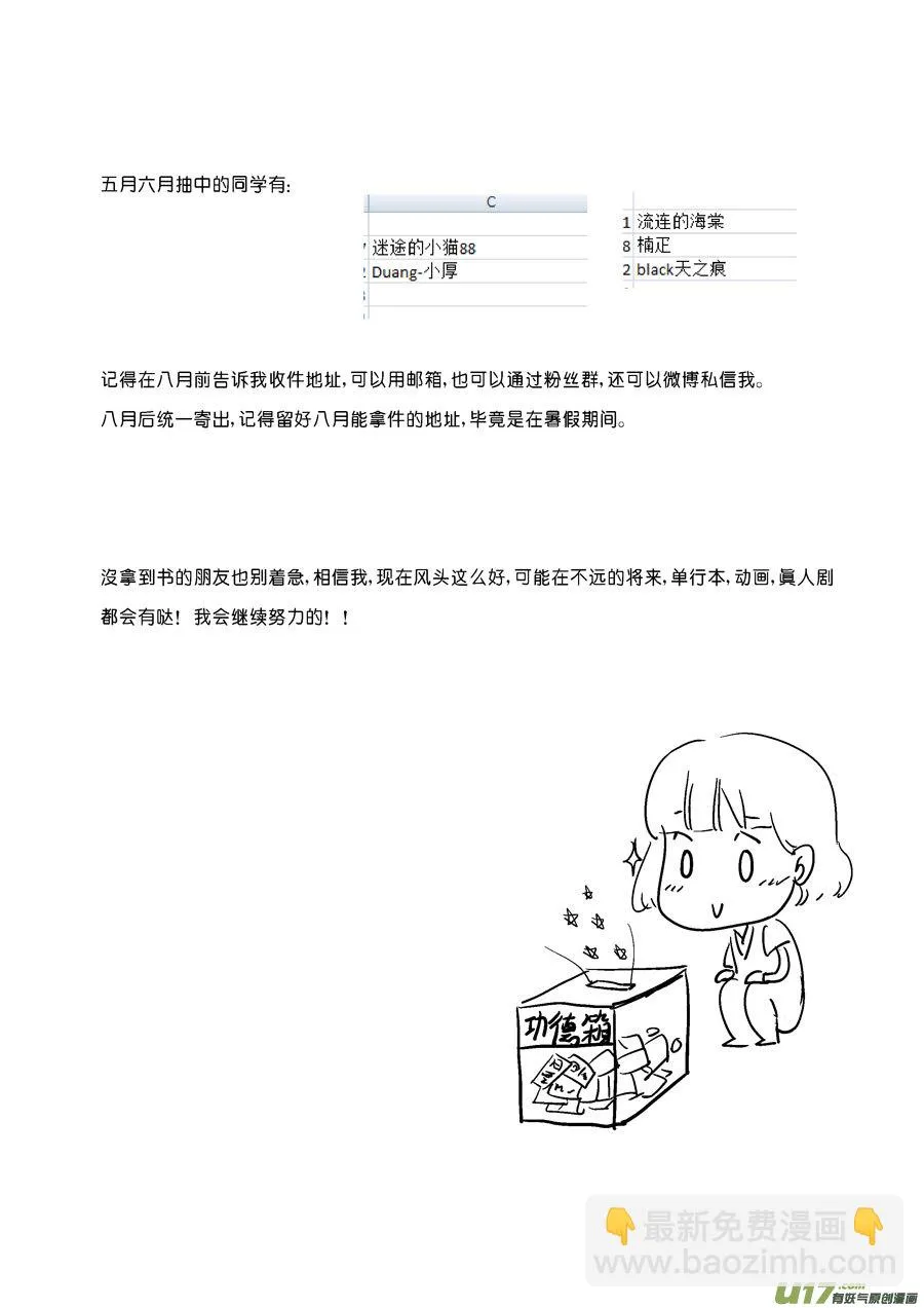 替死18 第15页