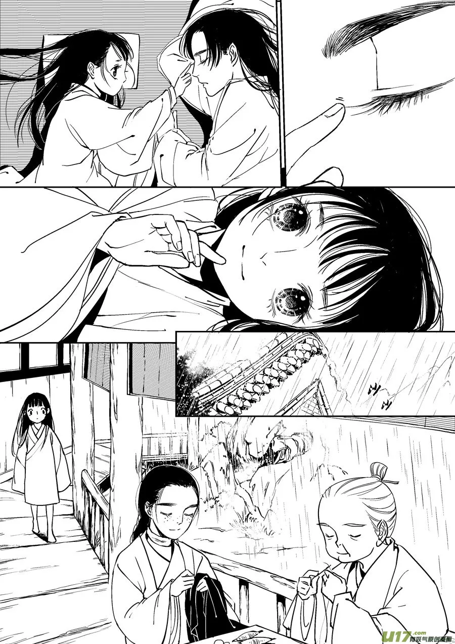 替死20 第7页