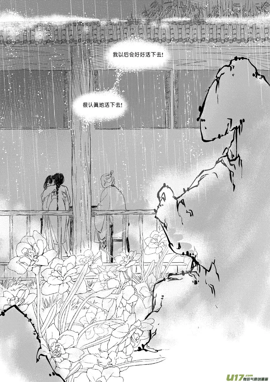 替死20 第13页