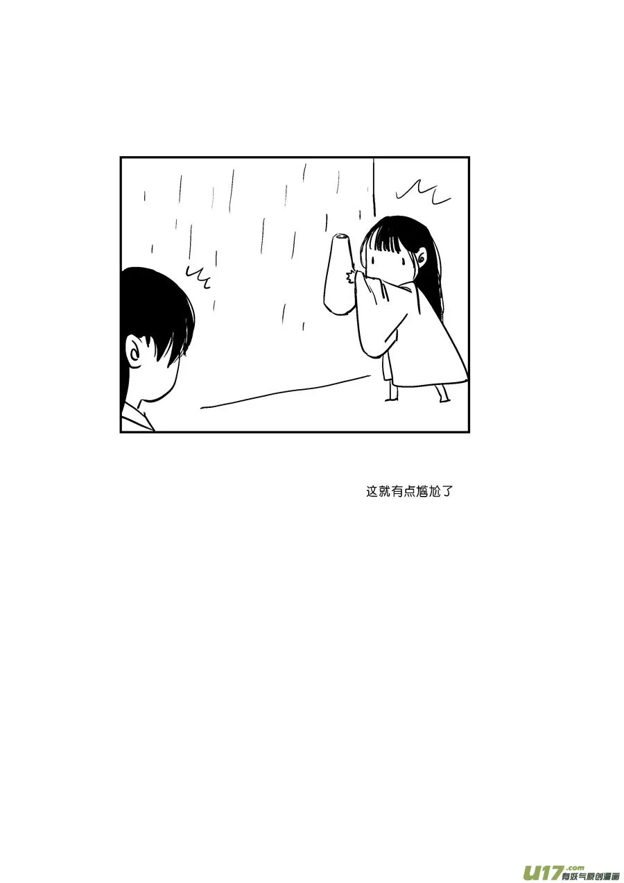 替死20 第14页