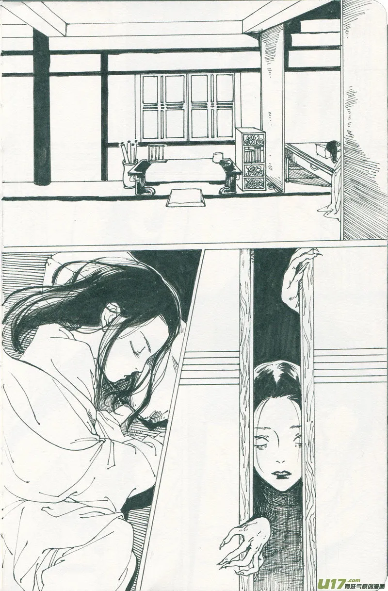 皇城异事5 第6页