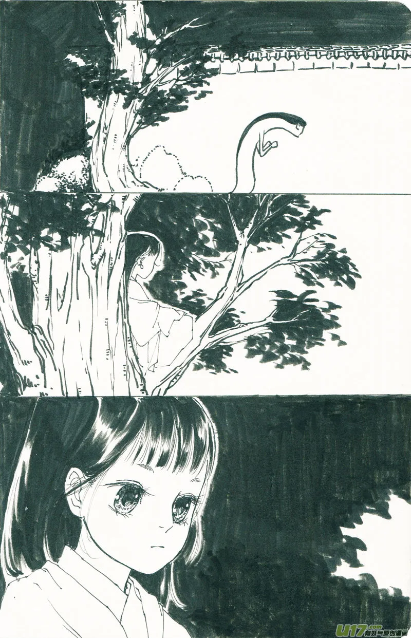 皇城异事5 第11页