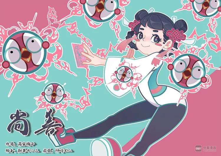 皇城异事10 第1页