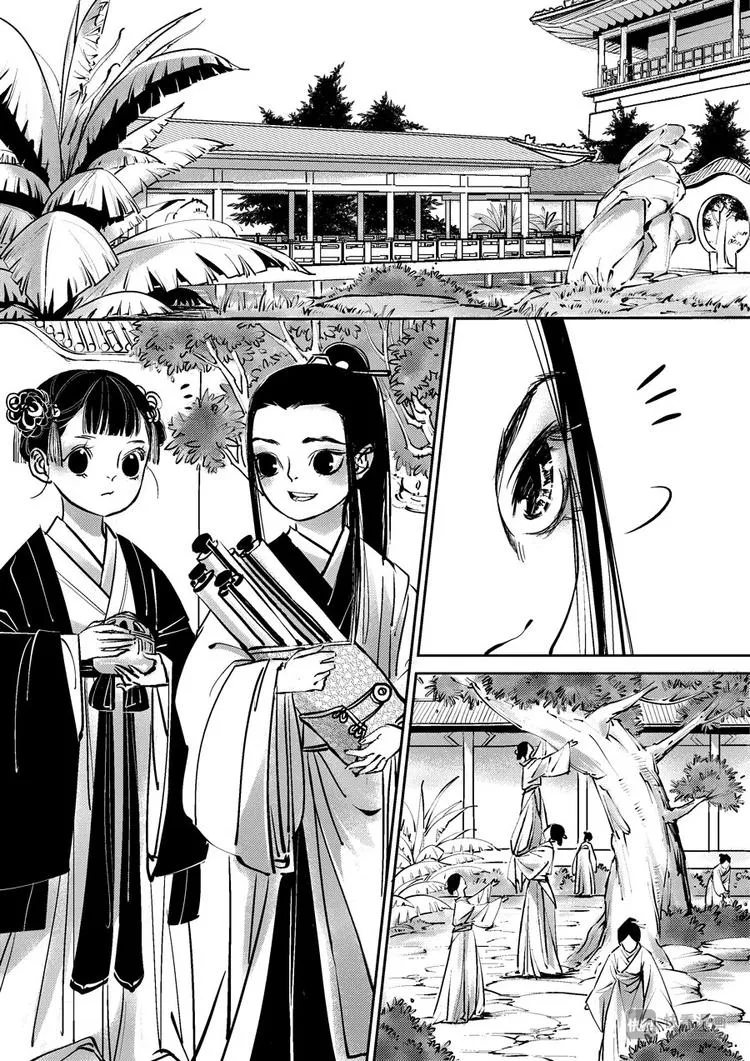 皇城异事10 第2页