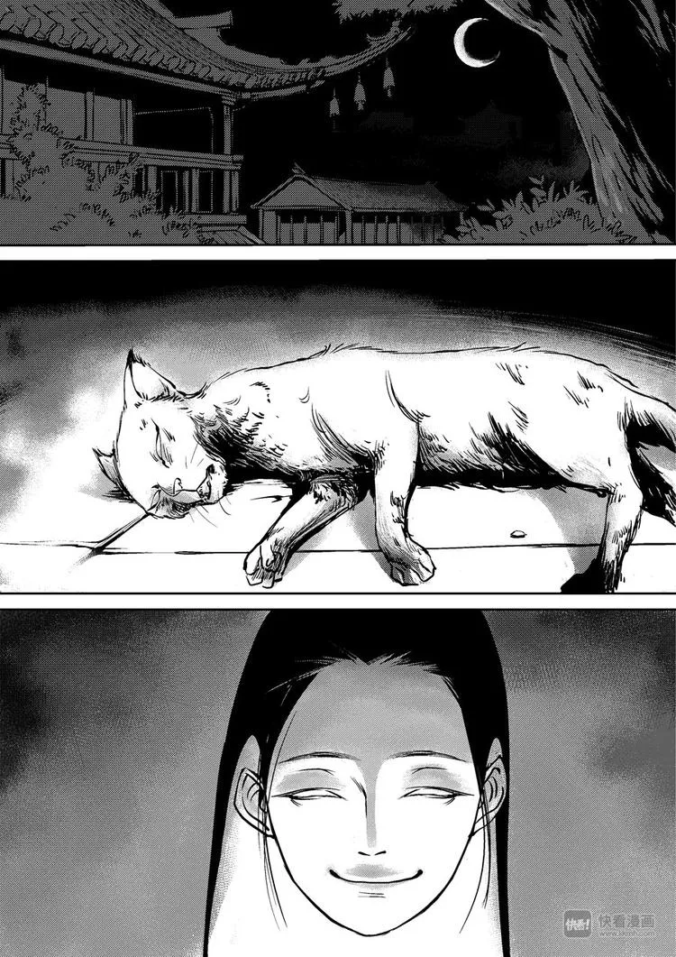 皇城异事10 第4页