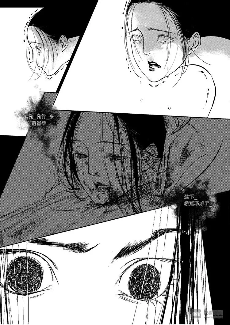皇城异事10 第7页