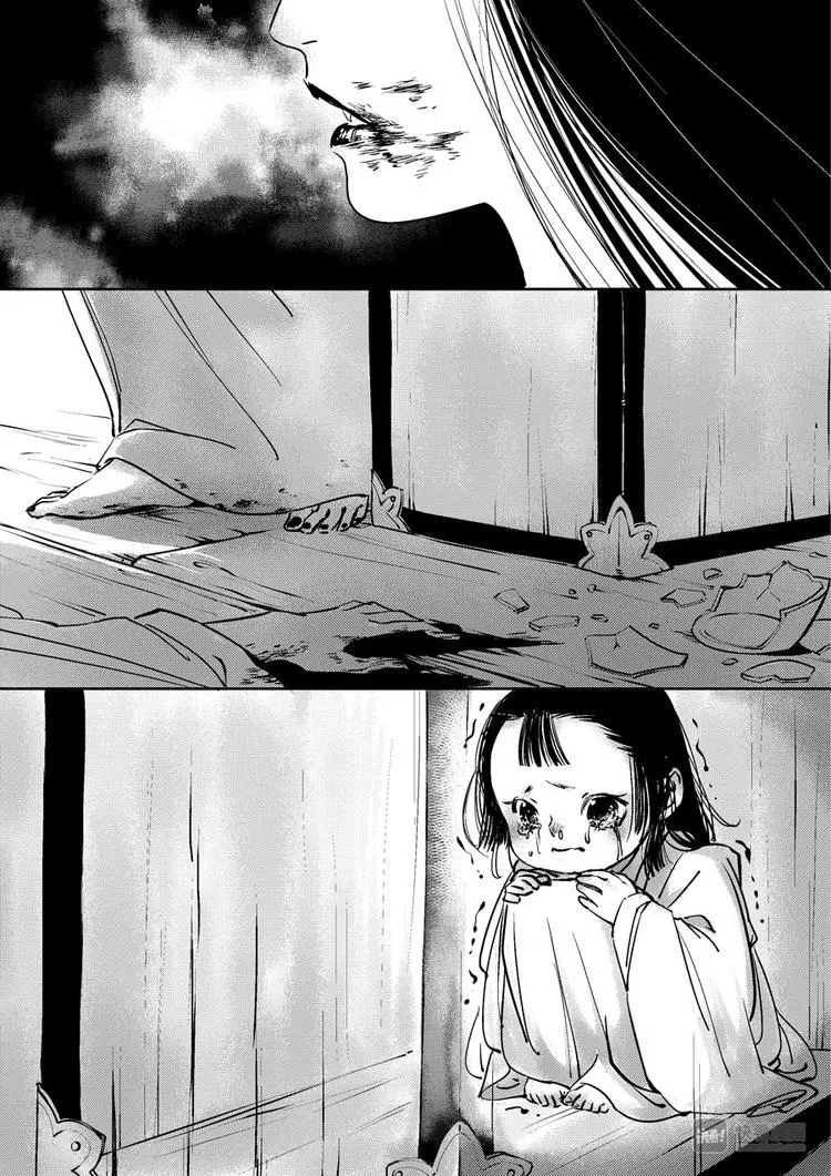 皇城异事10 第12页