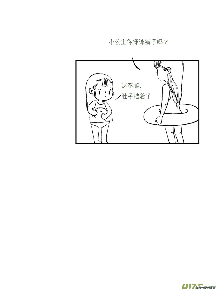 皇城异事14 第12页