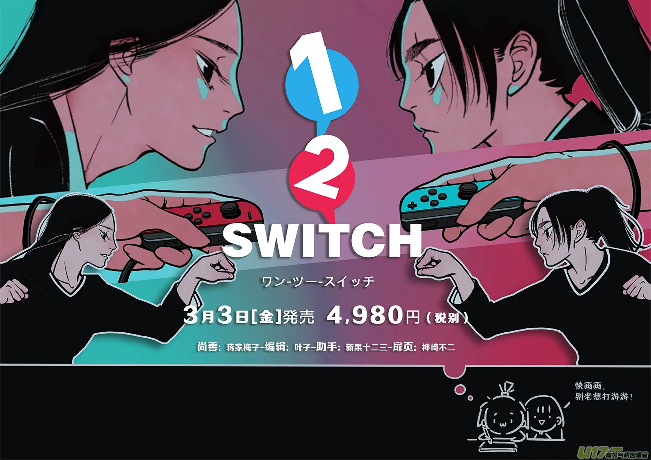 皇城异事15 第1页