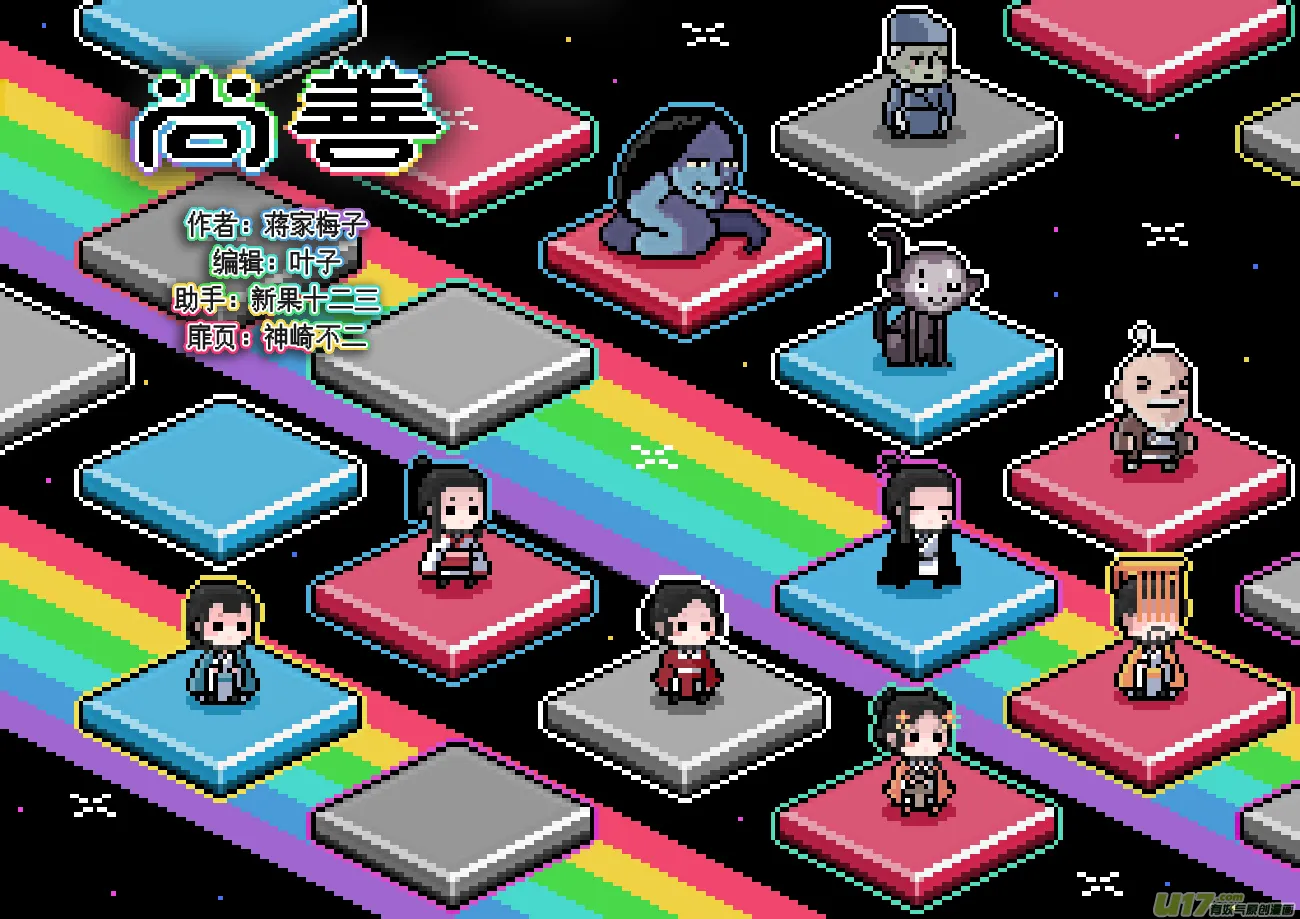皇城异事20 第1页
