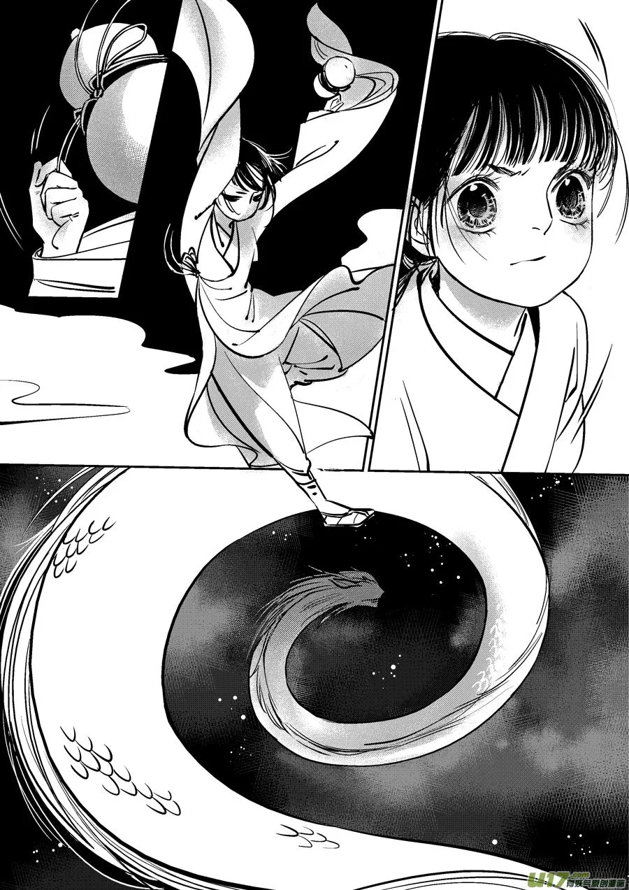 皇城异事19 第3页