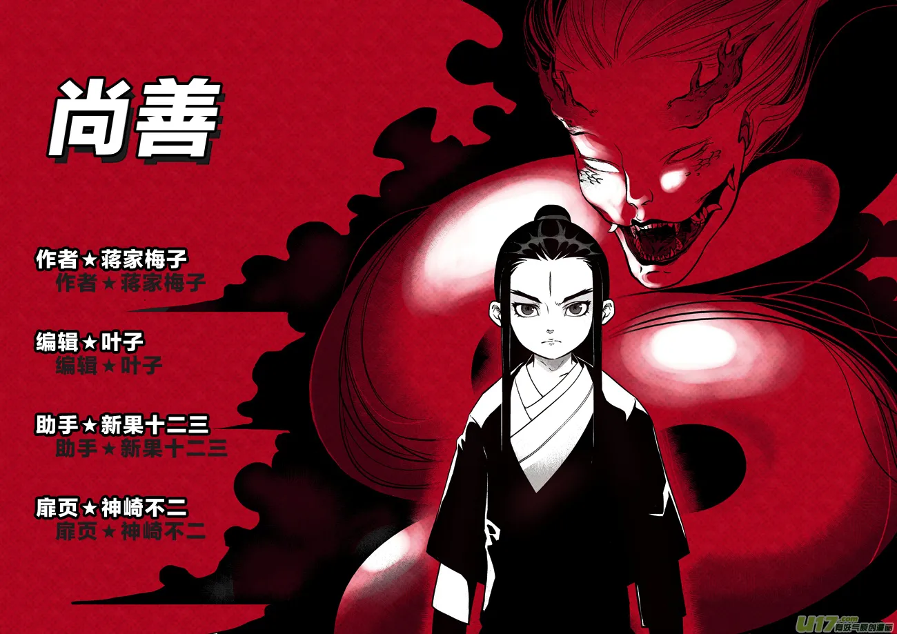 皇城异事21 第1页