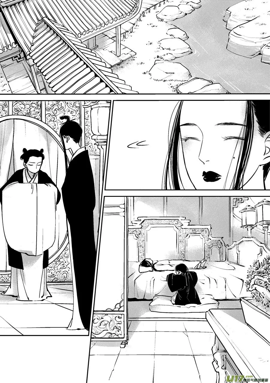 皇城异事21 第2页