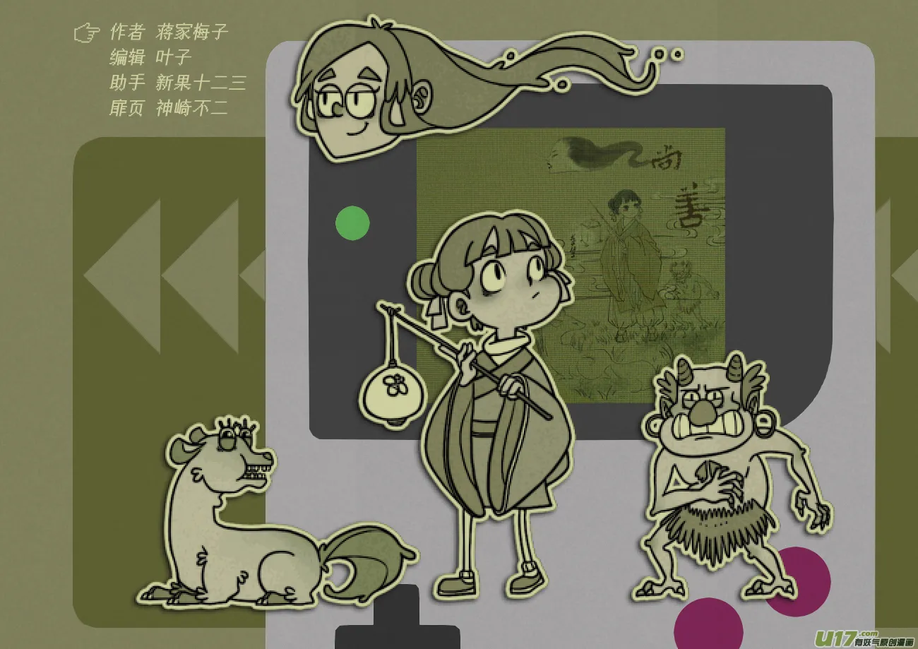 皇城异事22 第1页