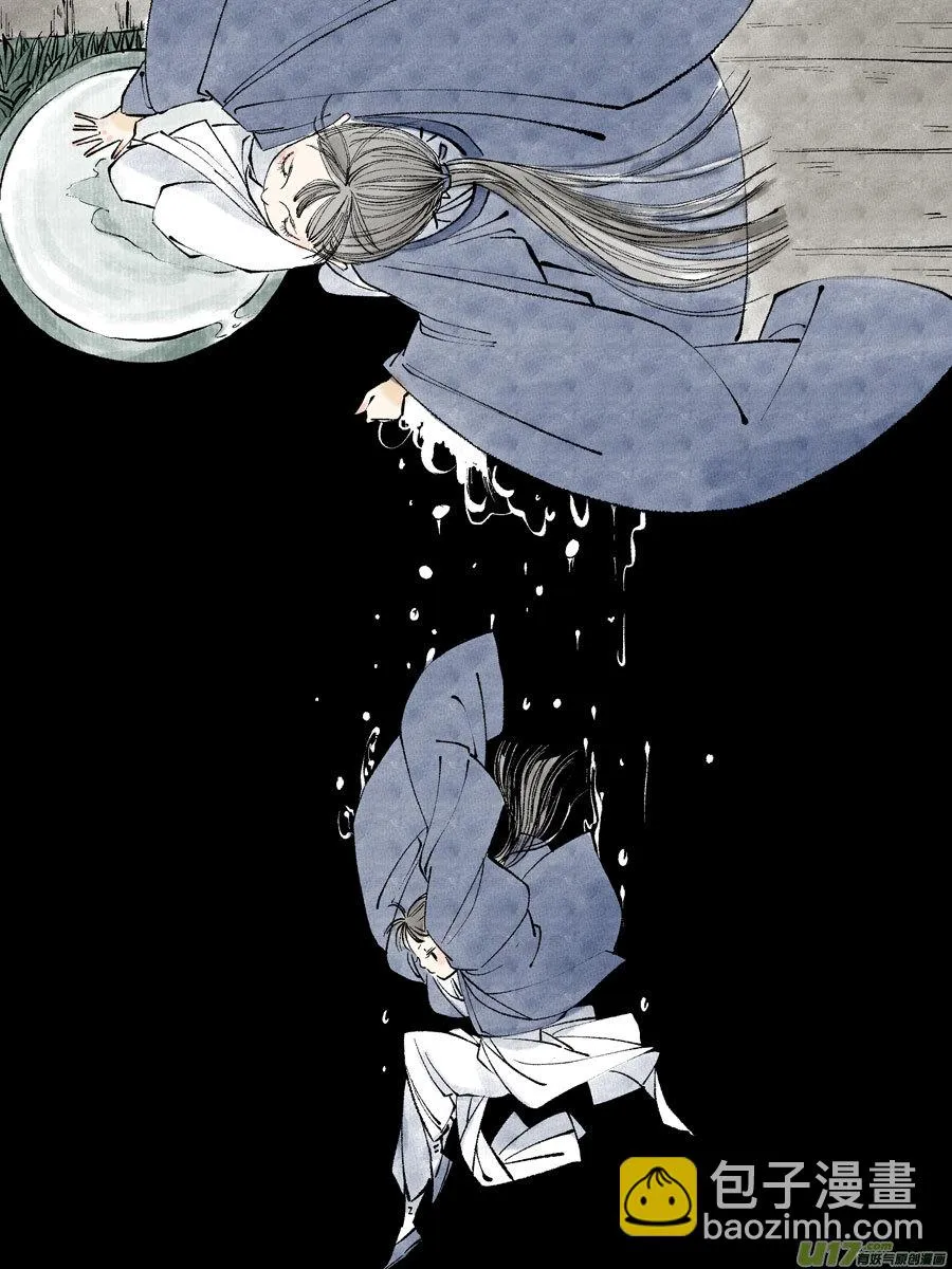 皇城异事22 第5页